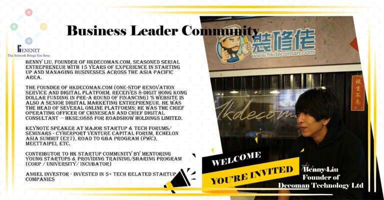 Business Leader Community - Benny Lui - Decoman Technology Ltd